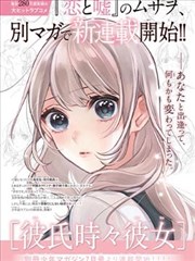 漫画墨线漫记片单封面